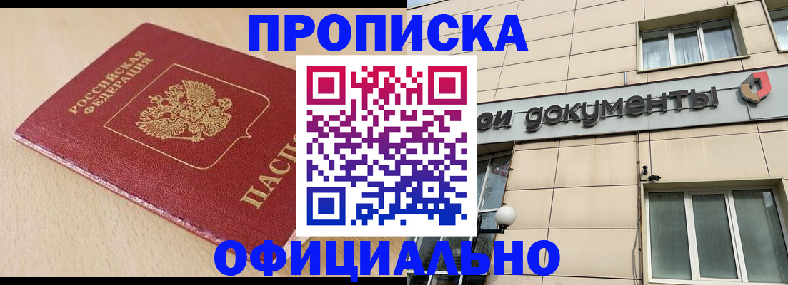 временная регистрация госуслуги в Муравленко