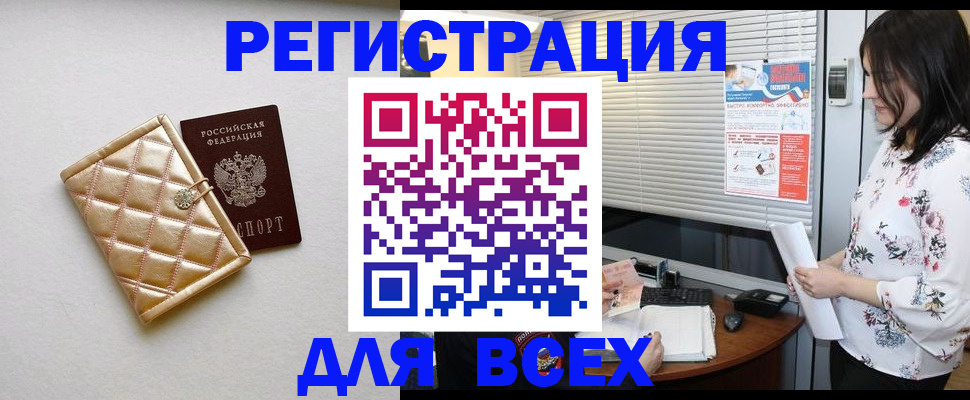 временная регистрация поиск в Муравленко