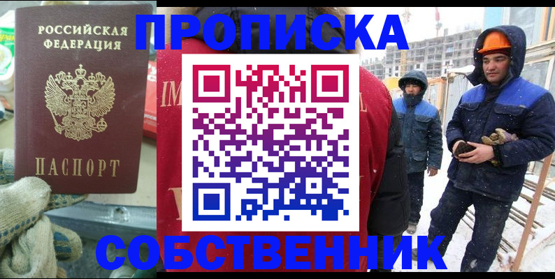 найти адрес прописки в Муравленко