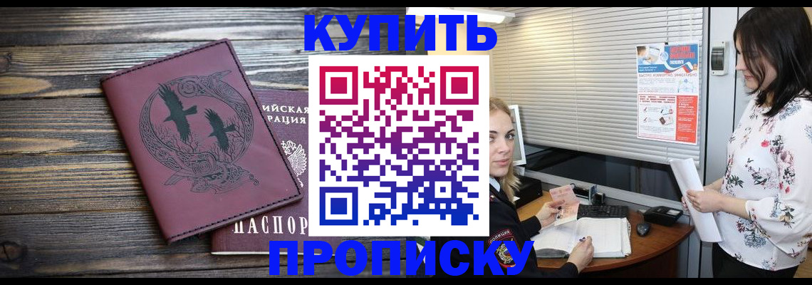 временная регистрация гарантия в Муравленко